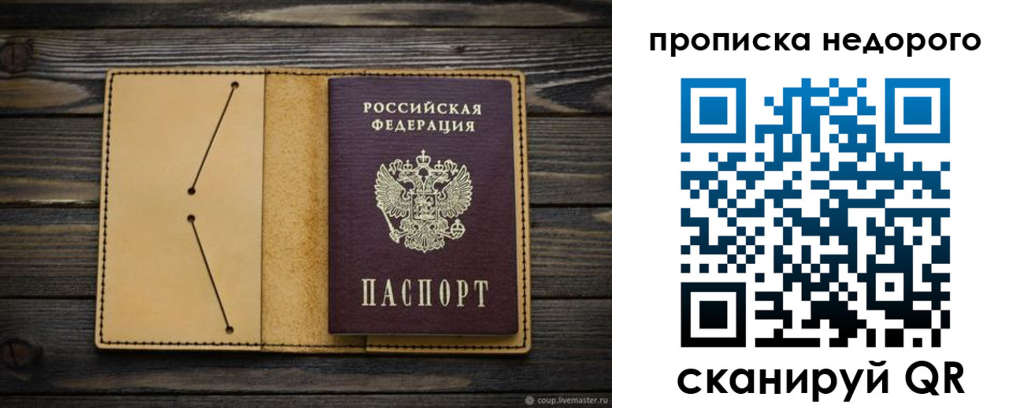 временная регистрация 2025 в Армянске